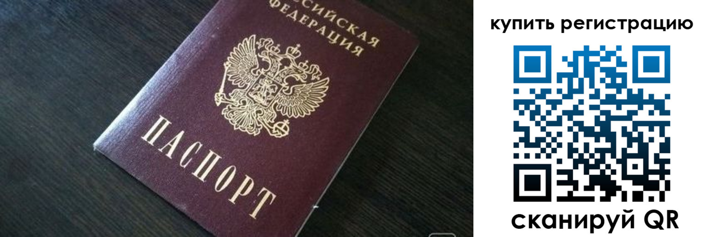 прописка иностранных граждан в Наро-Фоминске