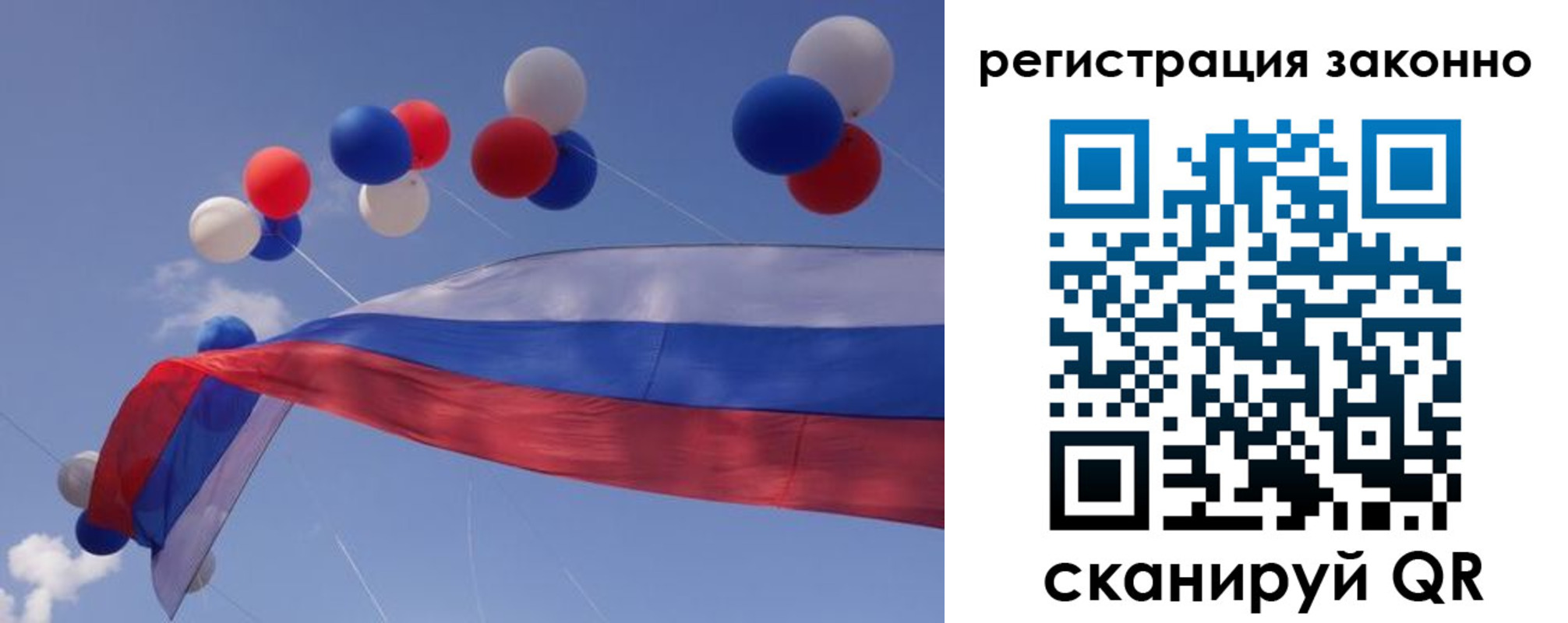 прописка гарантия в Наро-Фоминске