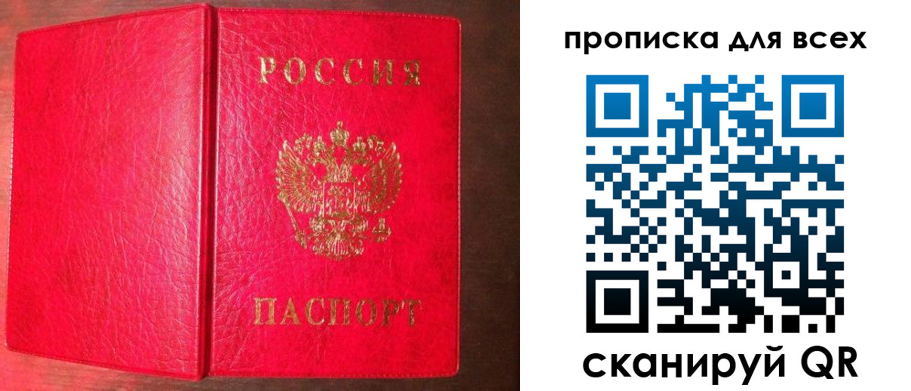 прописка гарантия в Наро-Фоминске