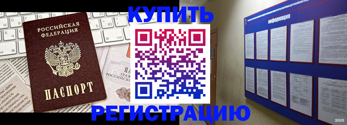 прописка поиск в Наро-Фоминске