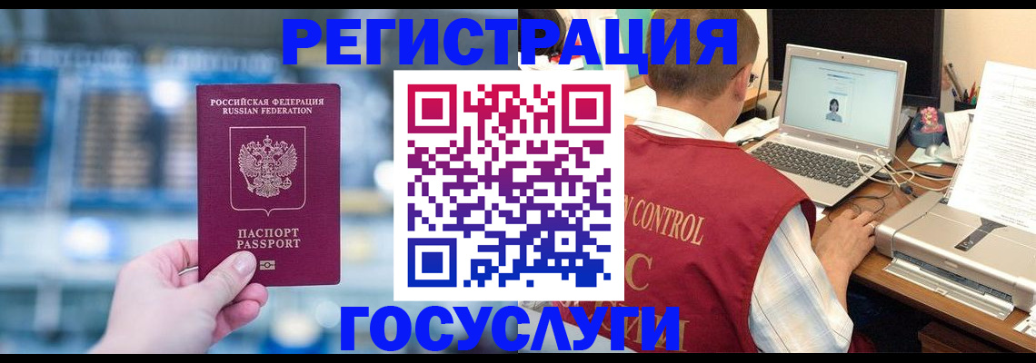 прописка ребенка в Наро-Фоминске